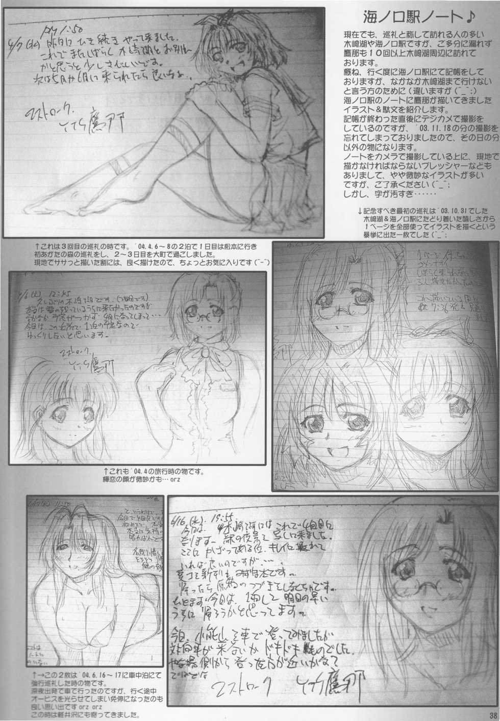 (C73) [2Stroke (YTS Takana)] 2STROKE KMX (Onegai Teacher) [English] [blondemarimo] - Page 38
