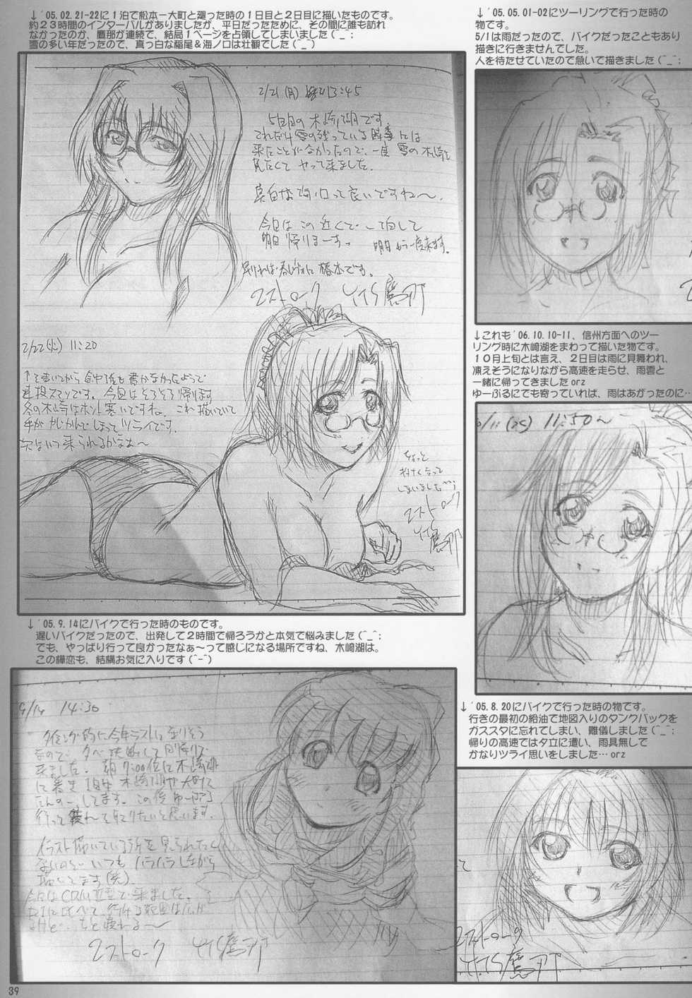 (C73) [2Stroke (YTS Takana)] 2STROKE KMX (Onegai Teacher) [English] [blondemarimo] - Page 39