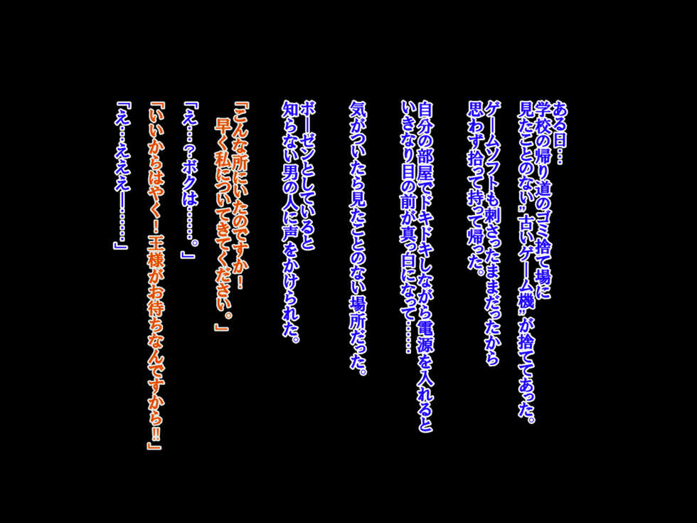 [Megami no Flask (Tsukueno Elf)] Sekkaku Yuusha ni Nareta no ni Onnagata Slime ni Maketa Kekka Kanojo no Kodomo o Haramimashita - Page 2