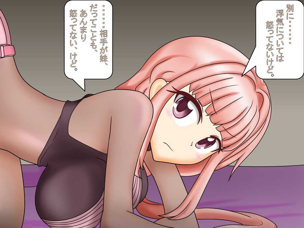 [Imojouchuu] MagiReco Everybody H - Tamaki Iroha, Tamaki Ui (Puella Magi Madoka Magica Side Story: Magia Record) - Page 1