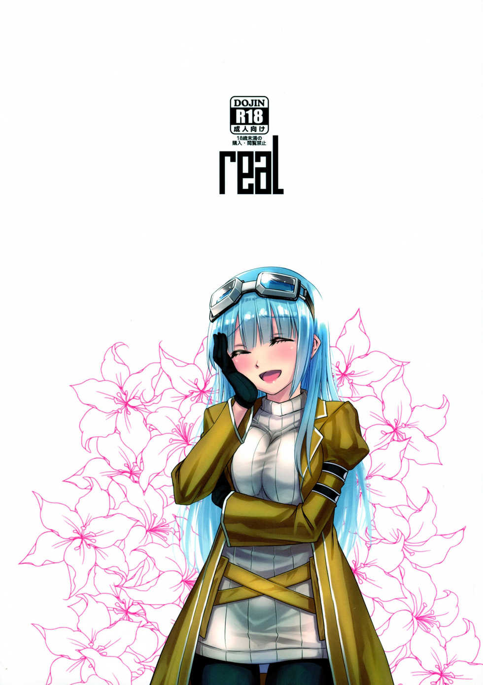 [real (As-Special)] fit. (Itai no wa Iya nano de Bougyoryoku ni Kyokufuri Shitai to Omoimasu.) [English] [2020-05-23] {Hennojin} - Page 28