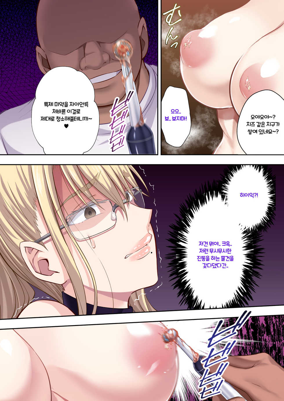 [Ijimaya (Ijima Yuu)] Kinpatsu Bakunyuu no Russia Hitoduma Gakuenchou Koudou Maria ga Ochirumade | 금발 폭유인 러시아인 유부녀 교장 코도 마리아를 함락시킬 때까까지 [Korean] - Page 6