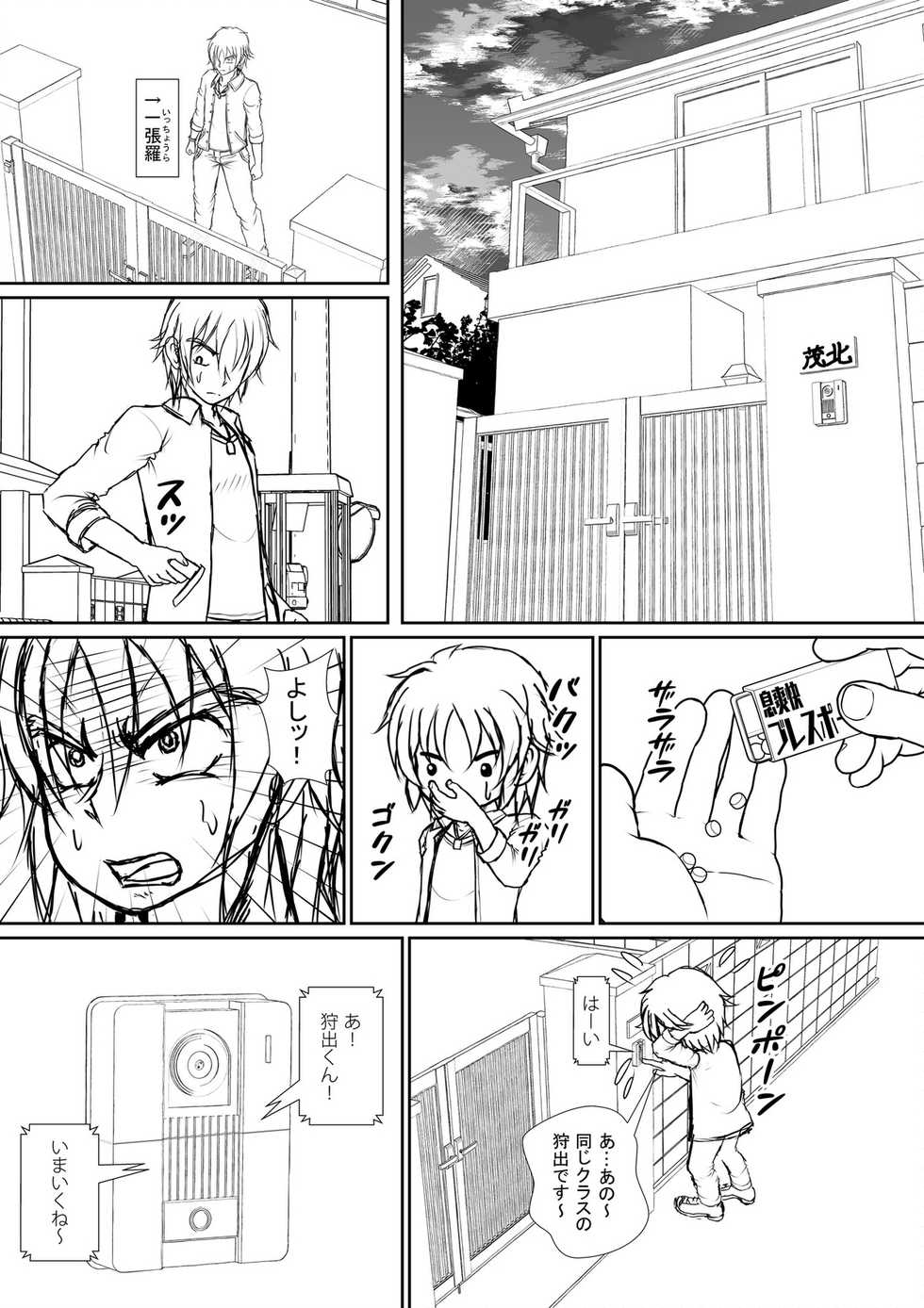 个人上载 - Page 11