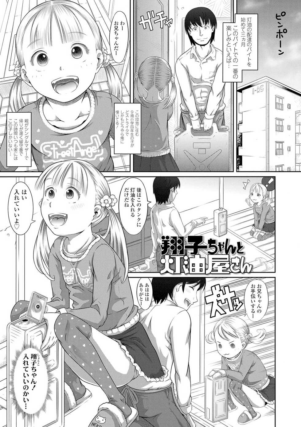 [Tanimachi Maid] Pants OF LIFE [Digital] - Page 5