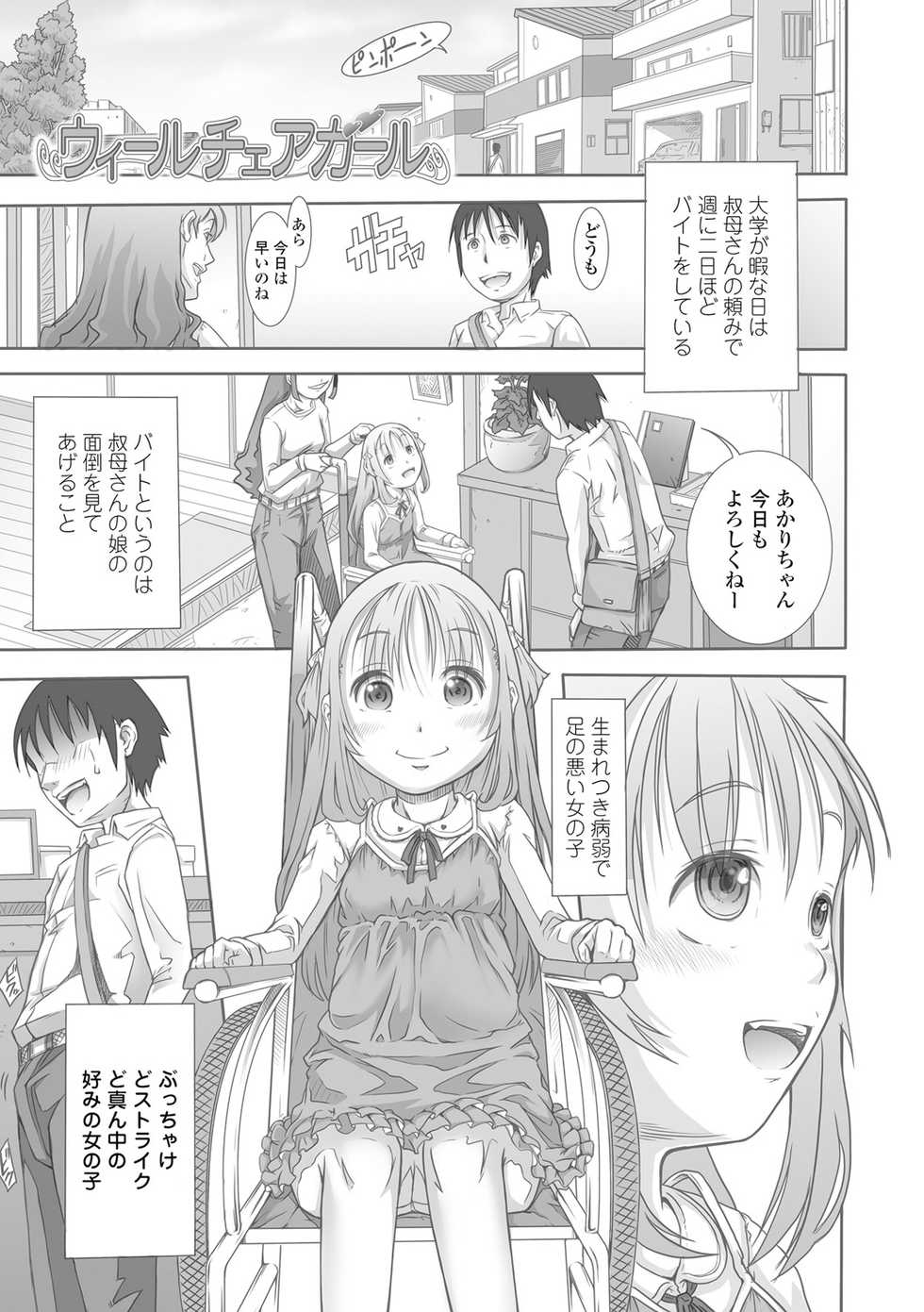 [Tanimachi Maid] Pants OF LIFE [Digital] - Page 27
