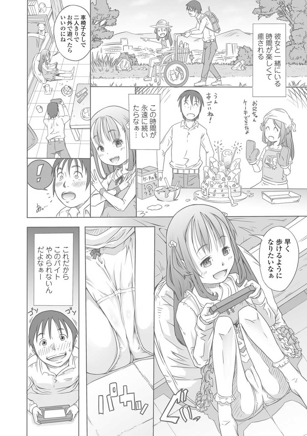 [Tanimachi Maid] Pants OF LIFE [Digital] - Page 28