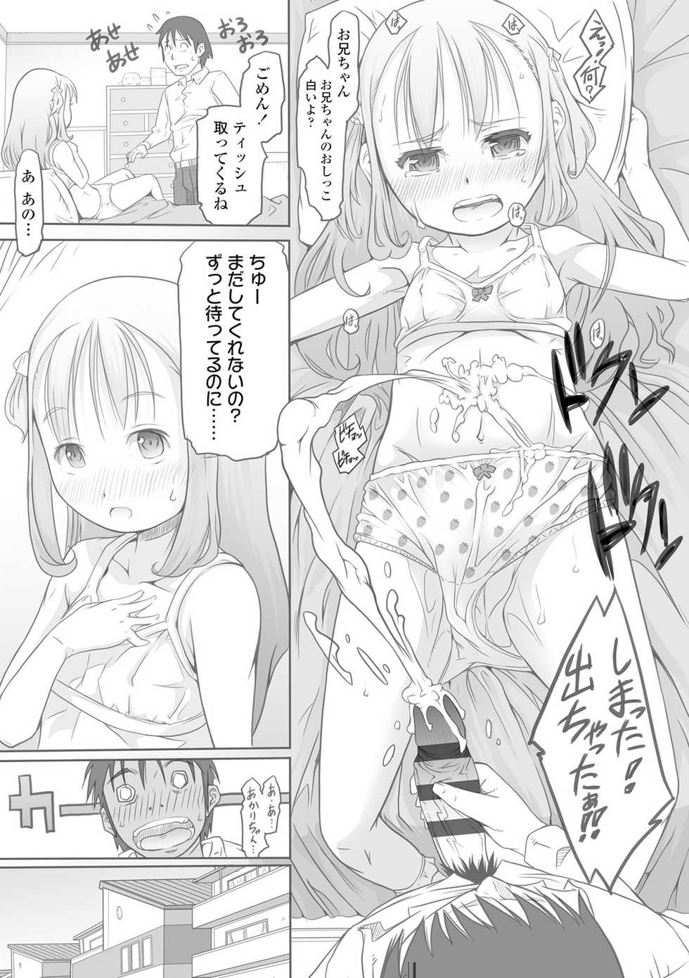 [Tanimachi Maid] Pants OF LIFE [Digital] - Page 37