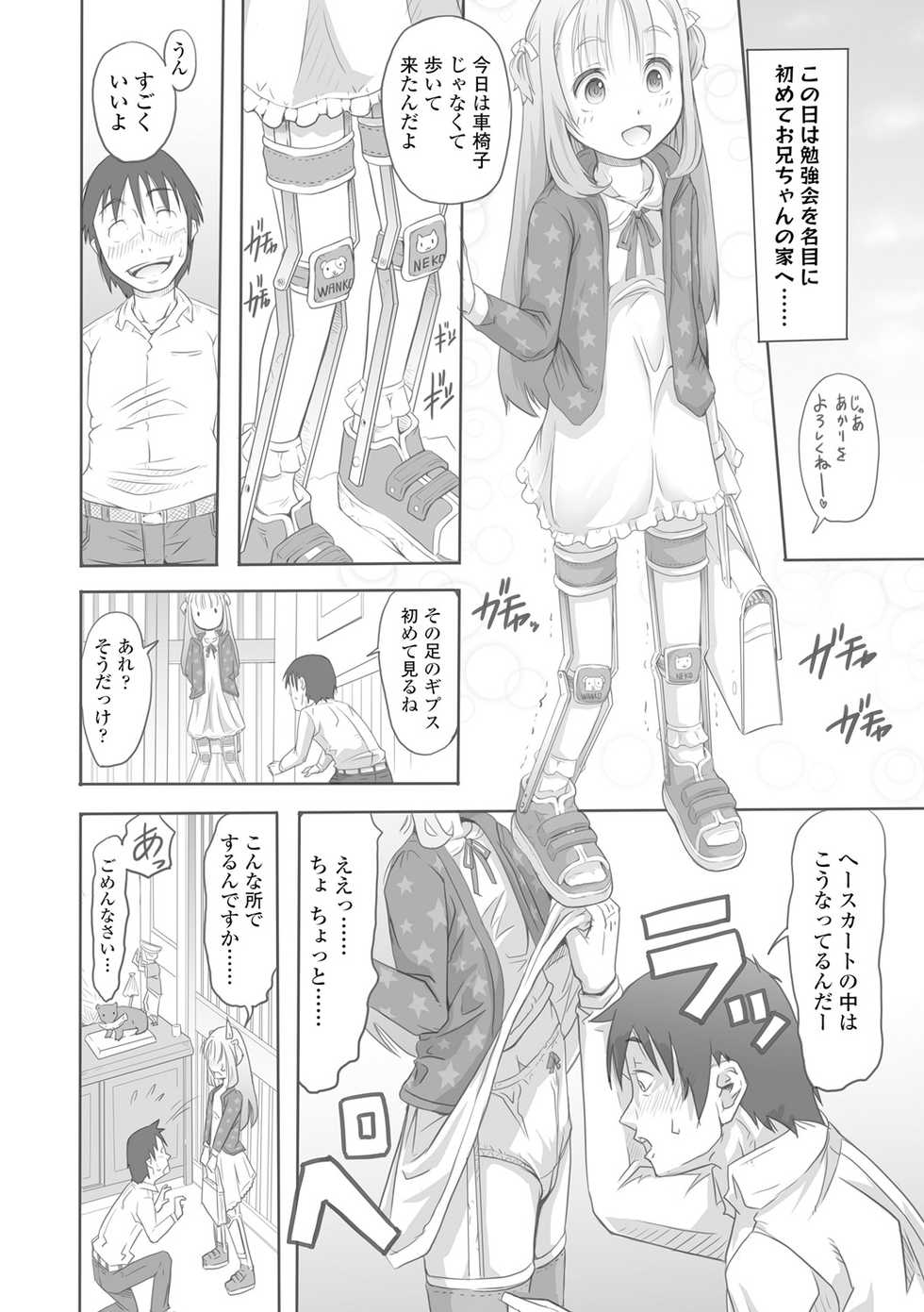 [Tanimachi Maid] Pants OF LIFE [Digital] - Page 40