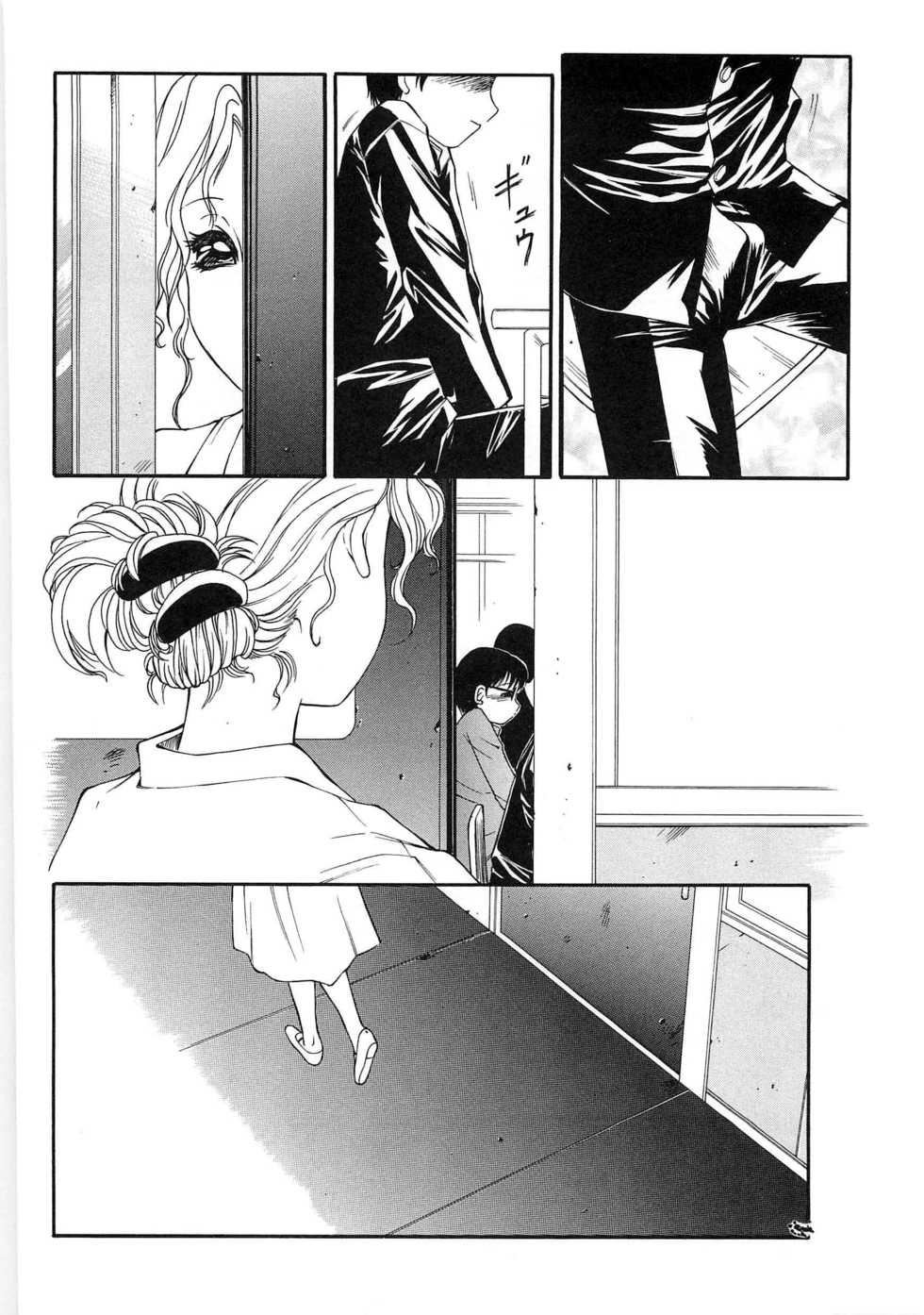 [Fuusen Club] Libido Y - Page 22