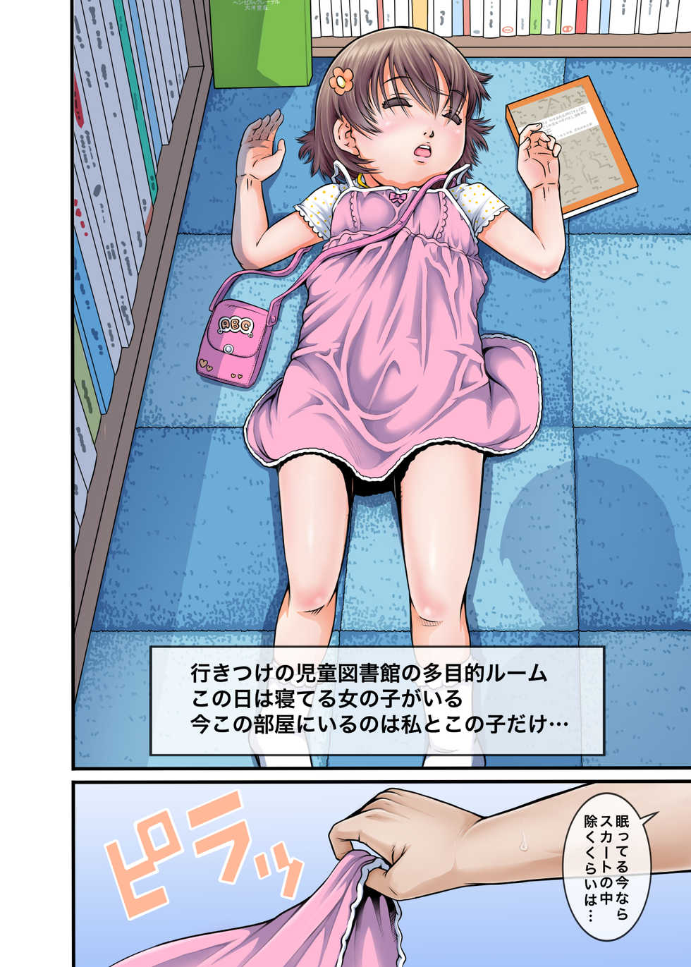 [Maid-tou (Tanimachi Maid)] Bokutachi wa Tenshi-tachi no Skirt no Nakami ga Mitai [Digital] - Page 7
