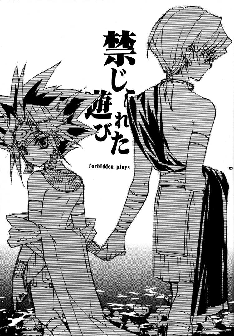 (ComiComi5) [Rapan (Himuro Shizuku)] Kinjirareta Asobi (Yu-Gi-Oh!) - Page 3