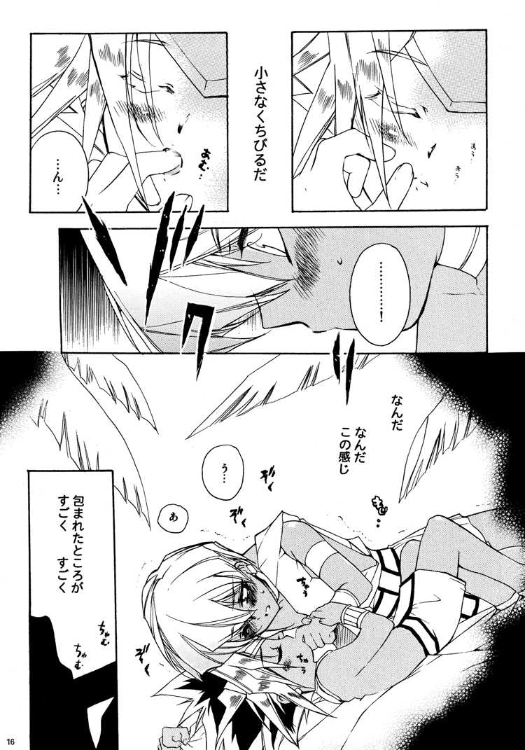 (ComiComi5) [Rapan (Himuro Shizuku)] Kinjirareta Asobi (Yu-Gi-Oh!) - Page 16