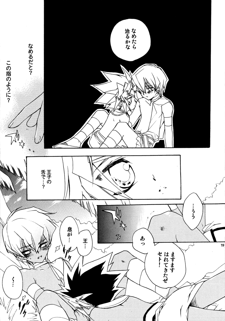 (ComiComi5) [Rapan (Himuro Shizuku)] Kinjirareta Asobi (Yu-Gi-Oh!) - Page 19