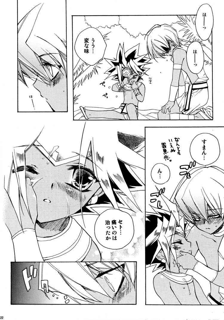 (ComiComi5) [Rapan (Himuro Shizuku)] Kinjirareta Asobi (Yu-Gi-Oh!) - Page 22