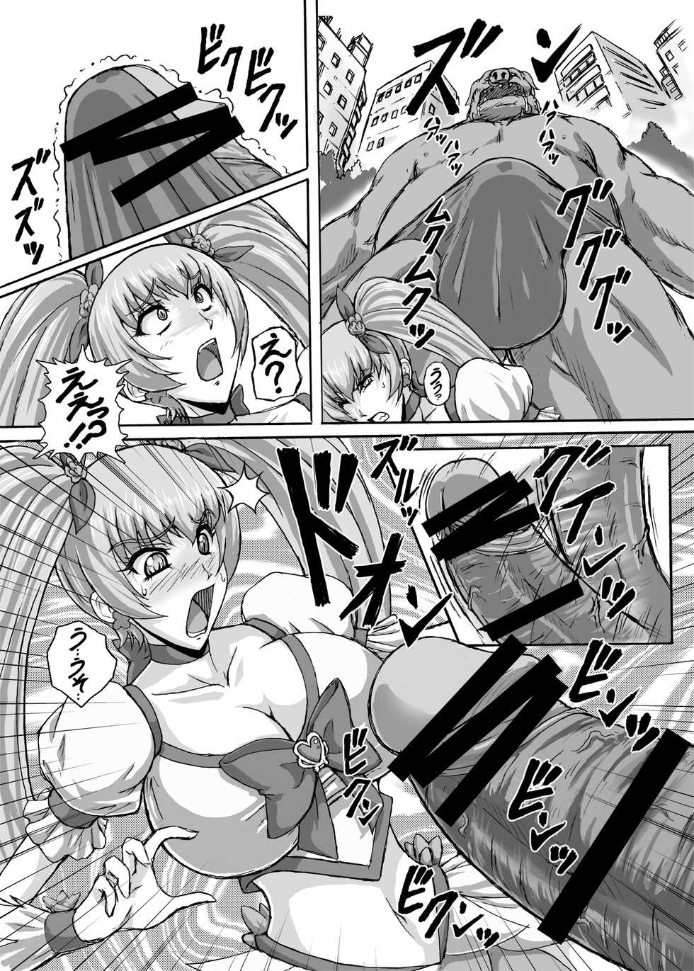 [r's street (Rei Park)] Hellcure All Stars Ryona MAX +Plus [Digital] - Page 16