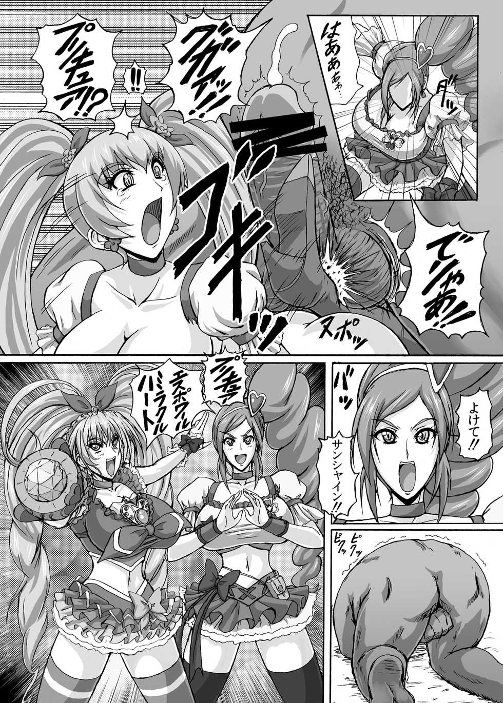 [r's street (Rei Park)] Hellcure All Stars Ryona MAX +Plus [Digital] - Page 19