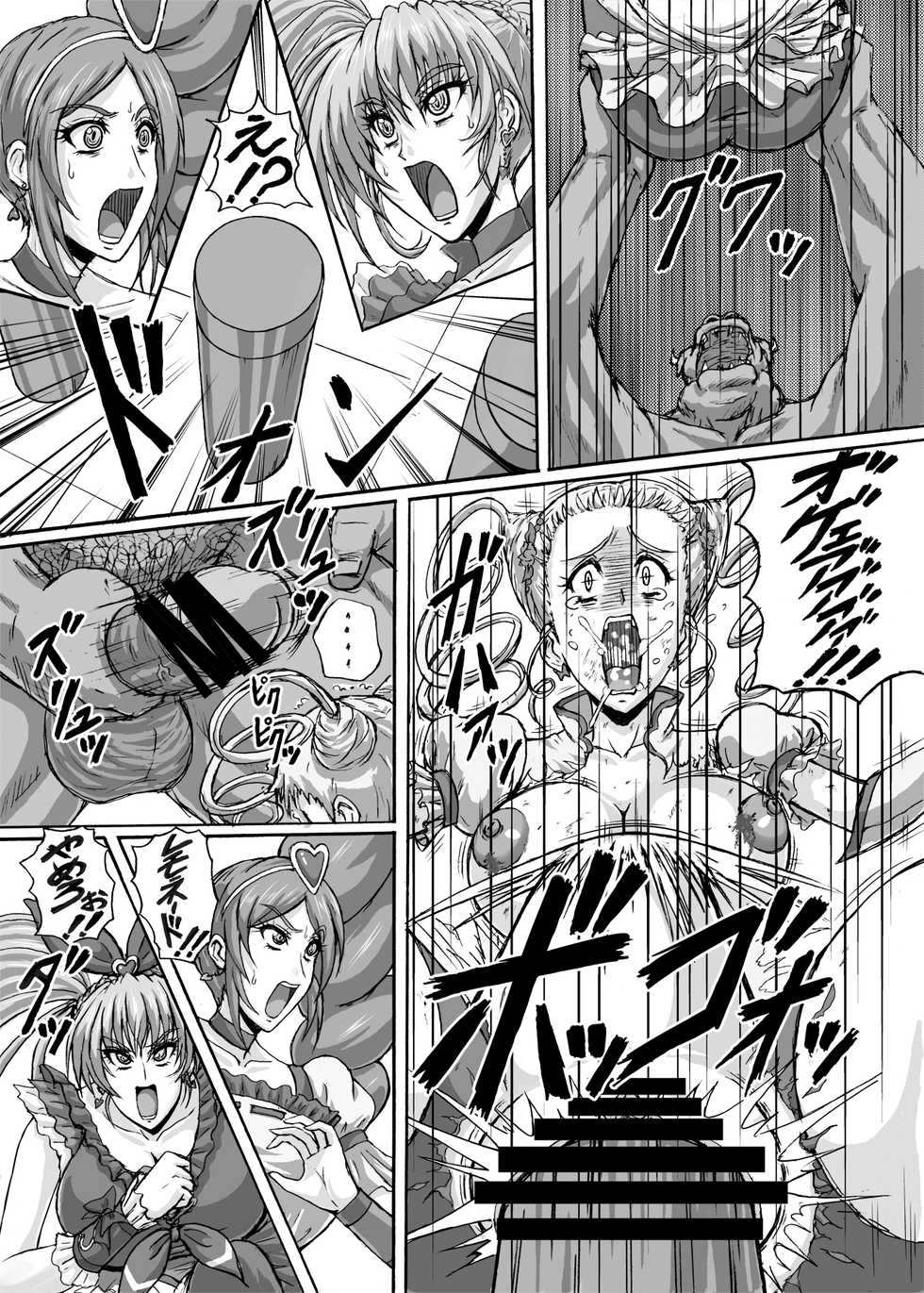 [r's street (Rei Park)] Hellcure All Stars Ryona MAX +Plus [Digital] - Page 24