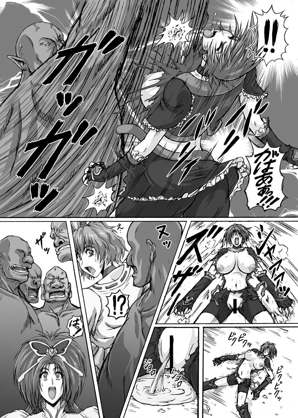 [r's street (Rei Park)] Hellcure All Stars Ryona MAX +Plus [Digital] - Page 29