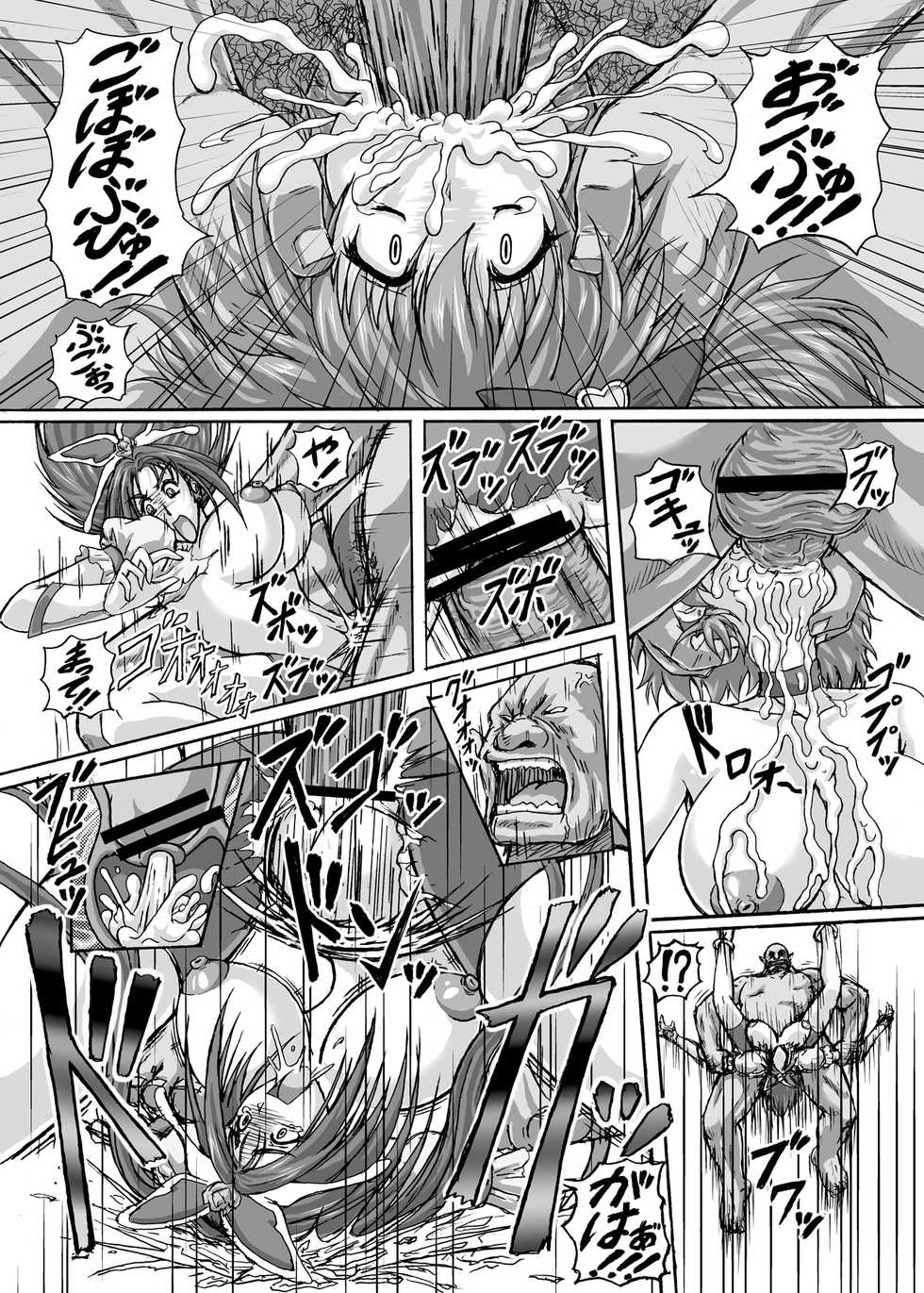 [r's street (Rei Park)] Hellcure All Stars Ryona MAX +Plus [Digital] - Page 32