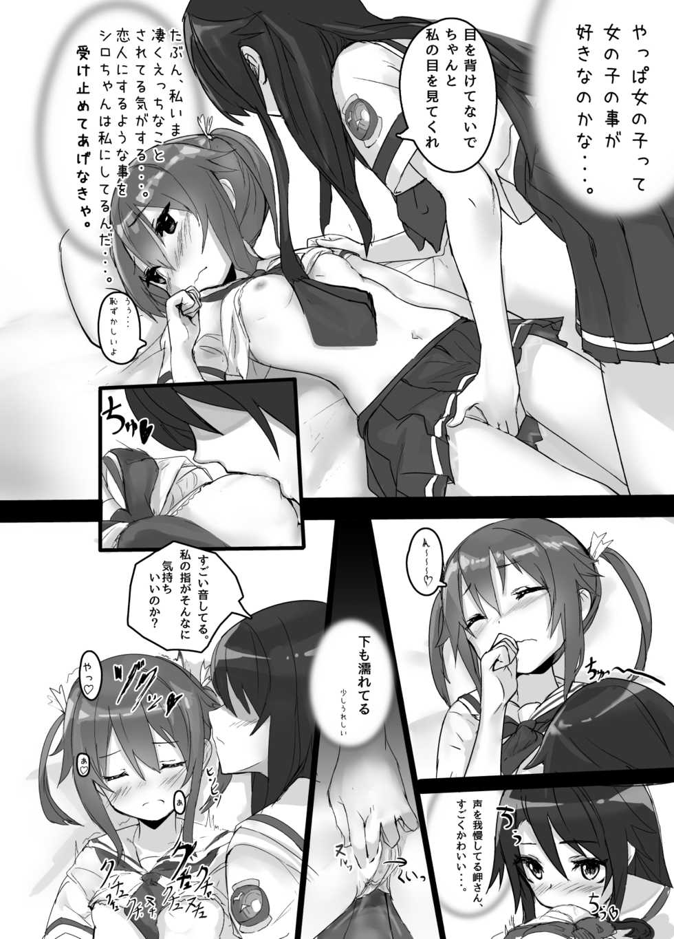 [Under Colony (Minutati)] High School Freak (High School Fleet) [Digital] - Page 17