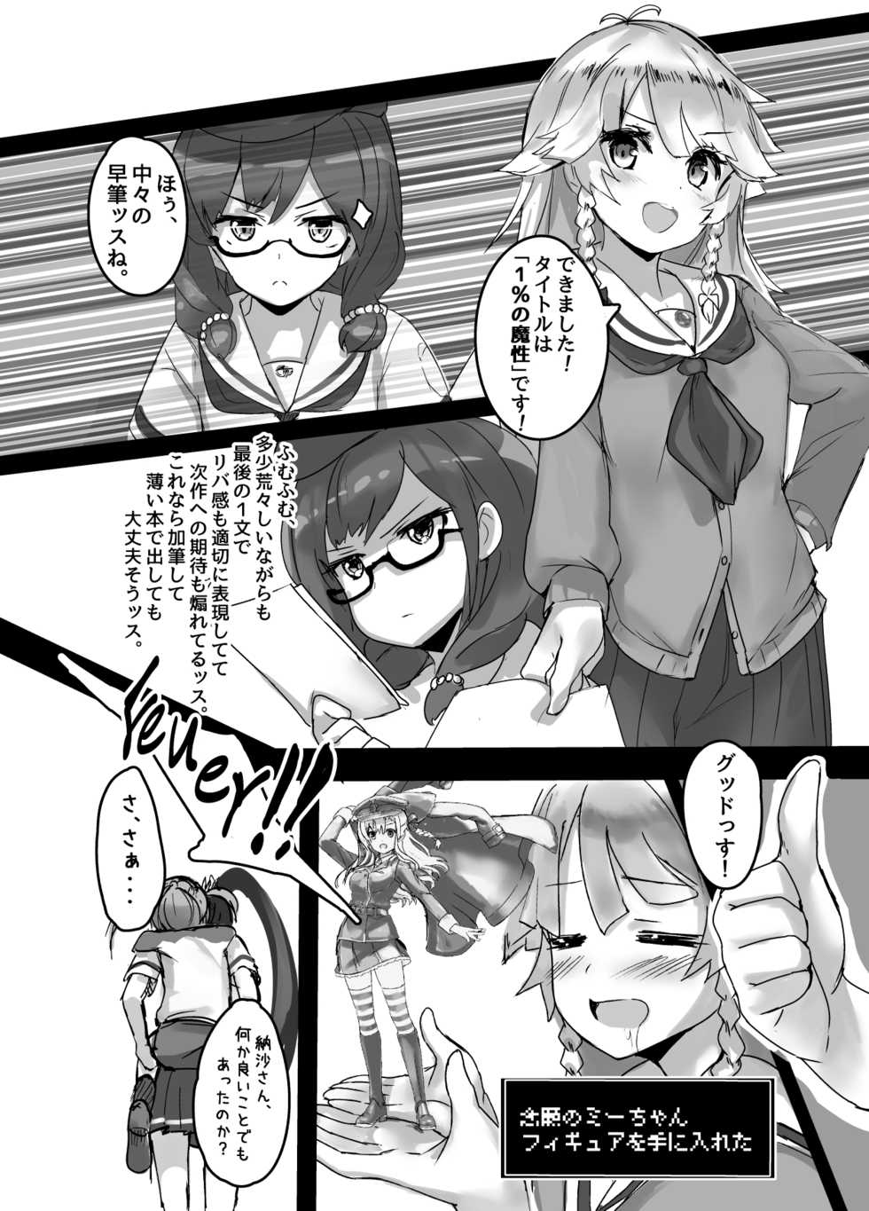 [Under Colony (Minutati)] High School Freak (High School Fleet) [Digital] - Page 25