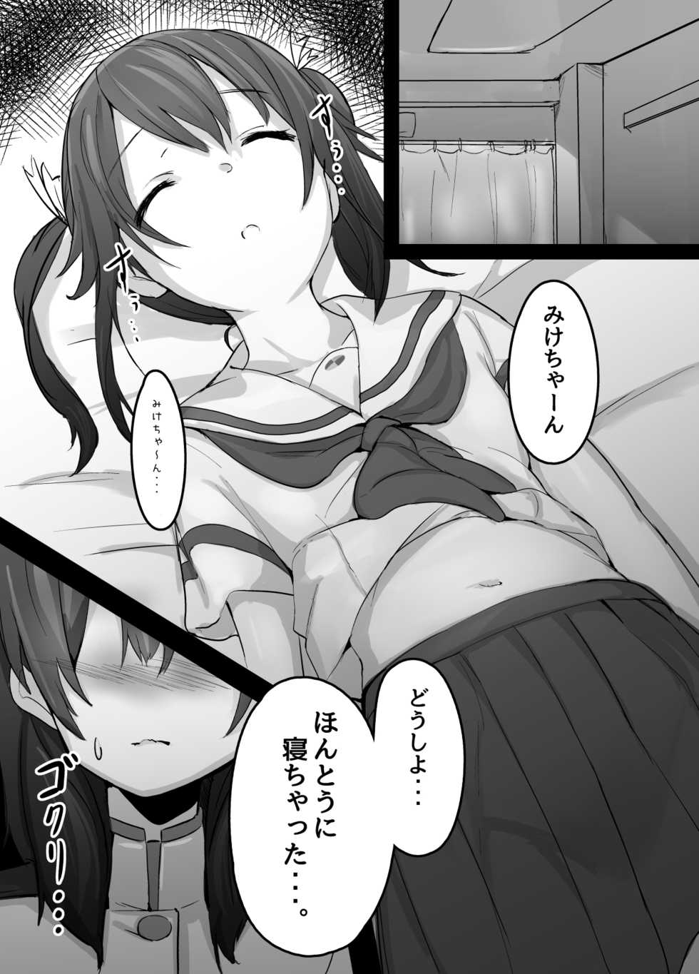 [Under Colony (Minutati)] High School Freak II (High School Fleet) [Digital] - Page 2