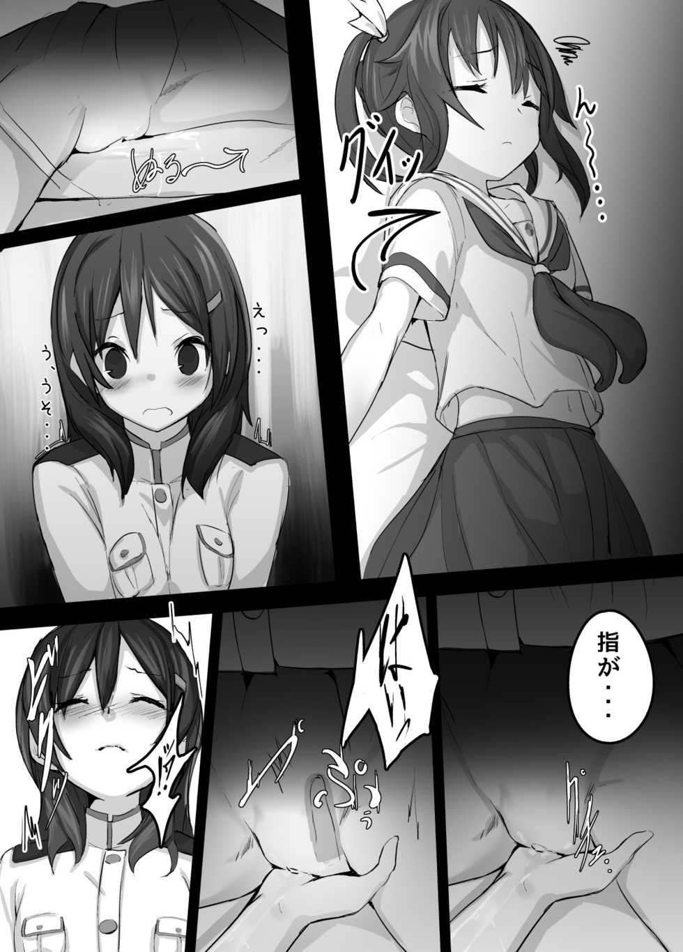 [Under Colony (Minutati)] High School Freak II (High School Fleet) [Digital] - Page 6