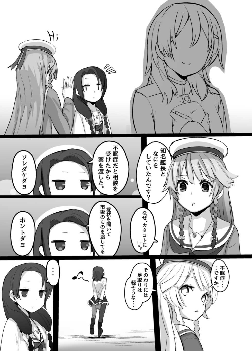 [Under Colony (Minutati)] High School Freak II (High School Fleet) [Digital] - Page 10