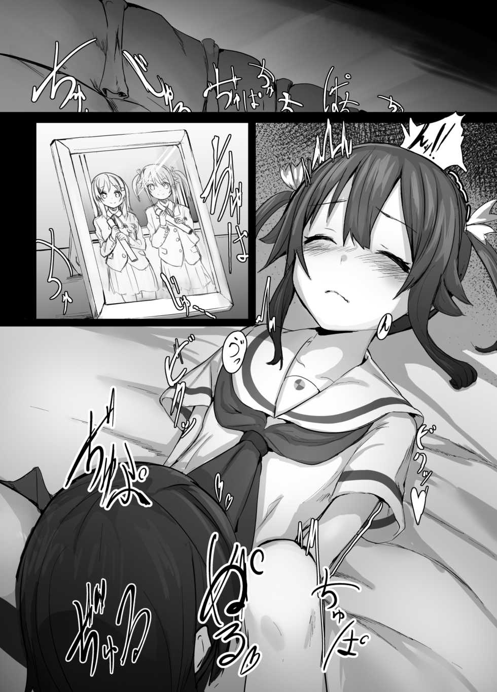 [Under Colony (Minutati)] High School Freak II (High School Fleet) [Digital] - Page 11