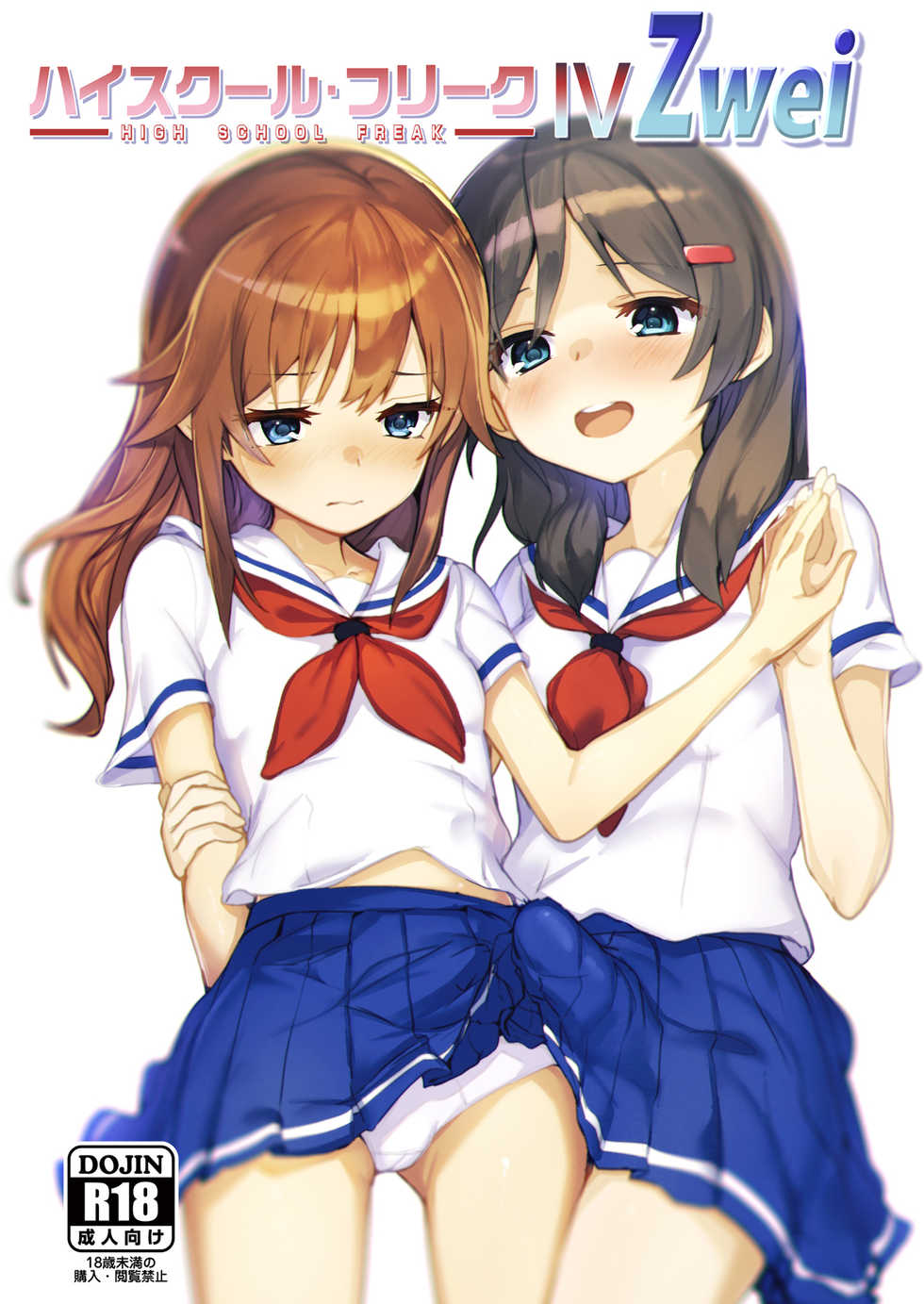 [Under Colony (Minutati)] High School Freak IV -Zwei- (High School Fleet) [Digital] - Page 1