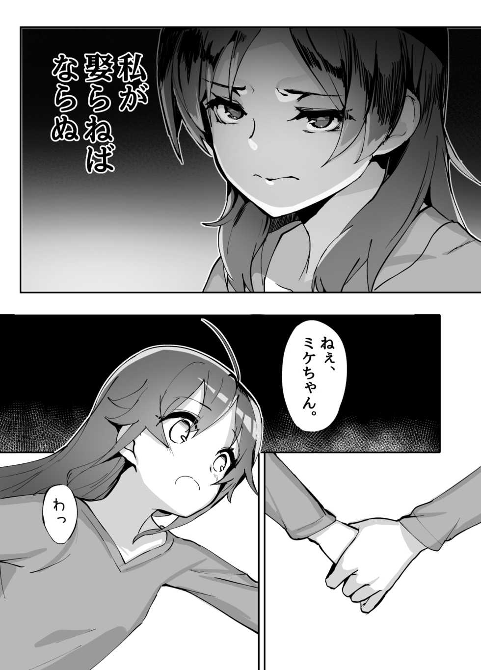 [Under Colony (Minutati)] High School Freak IV -Zwei- (High School Fleet) [Digital] - Page 5