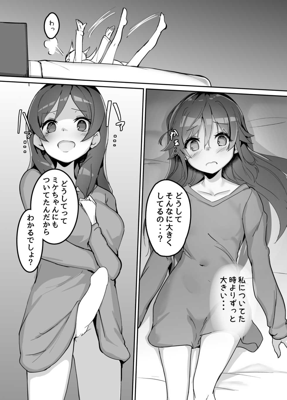 [Under Colony (Minutati)] High School Freak IV -Zwei- (High School Fleet) [Digital] - Page 6