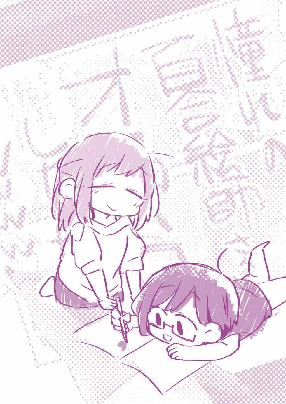 [Kabushikigaisha Yuri Senmonten (Suzuki Senpai)] Akogare no Yuri Eshi-san to Off-Pako Shitatta wwwww [Chinese] [沒有漢化] [Digital] - Page 29