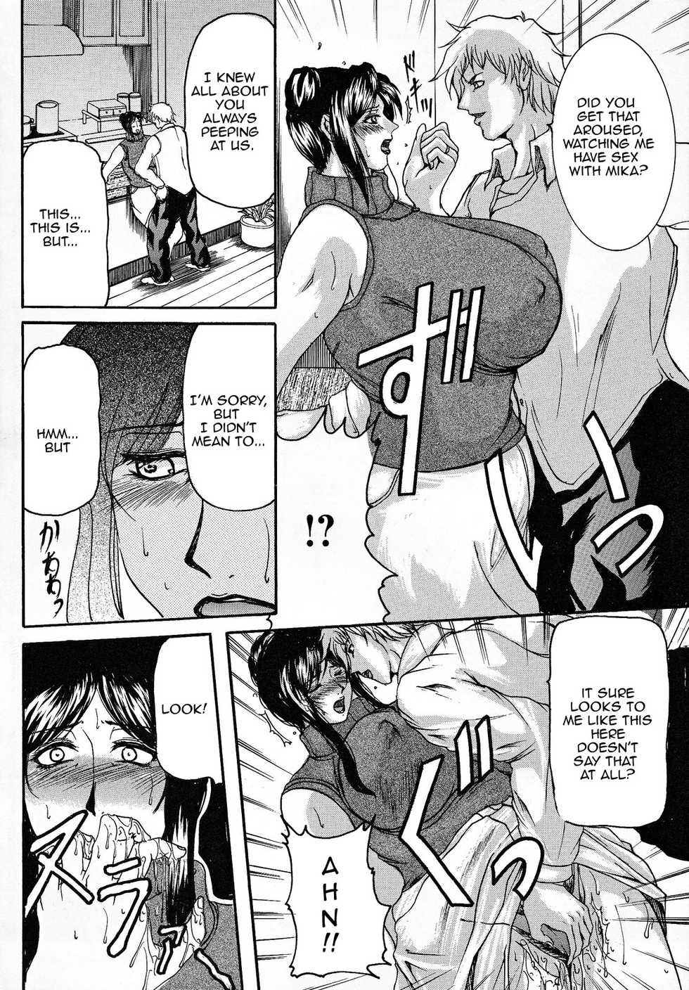 [Yokoyama Lynch] Kanojo no Haha | Girlfriend's Mother (Hahanama) [English] [Amoskandy] - Page 8