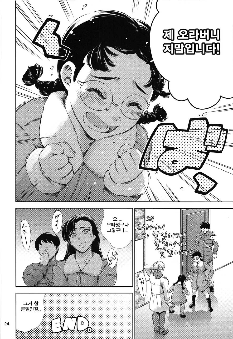 (C97) [Mesu Gorilla. (Tuna Empire)] Kinuyo-chan to LoveHo | 키누요쨩이랑 러브호텔♡ (Girls und Panzer) [Korean] - Page 23