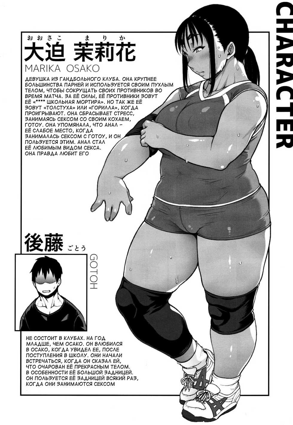 (COMITIA123) [ROJIURA JACK (Jun)] Fuyu no Senpai no Oshiri* - Senpai's Booty of Winter [Russian] - Page 26