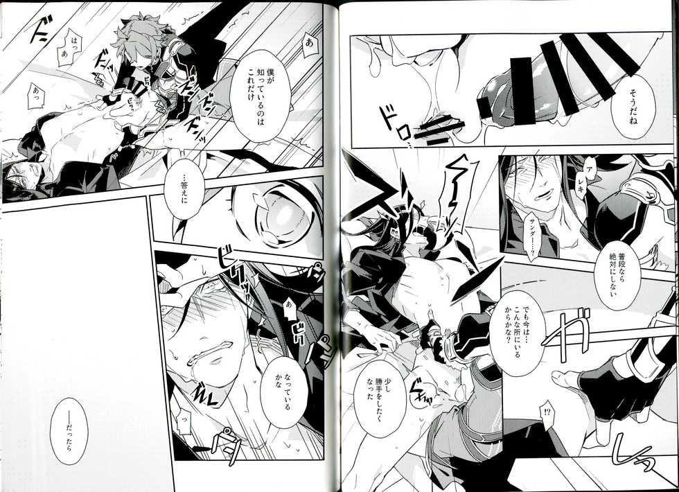 (SPARK13) [Kuro Usagi Castle (Inkai)] Sex Shinai to Derarenai Heya (Fate/Grand Order) - Page 17