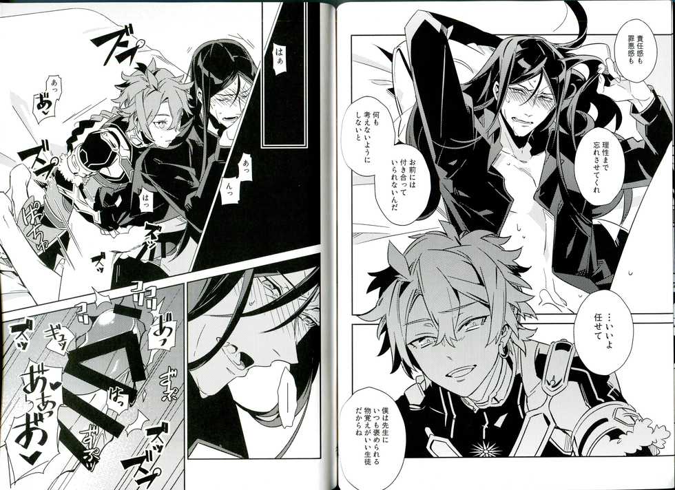 (SPARK13) [Kuro Usagi Castle (Inkai)] Sex Shinai to Derarenai Heya (Fate/Grand Order) - Page 18