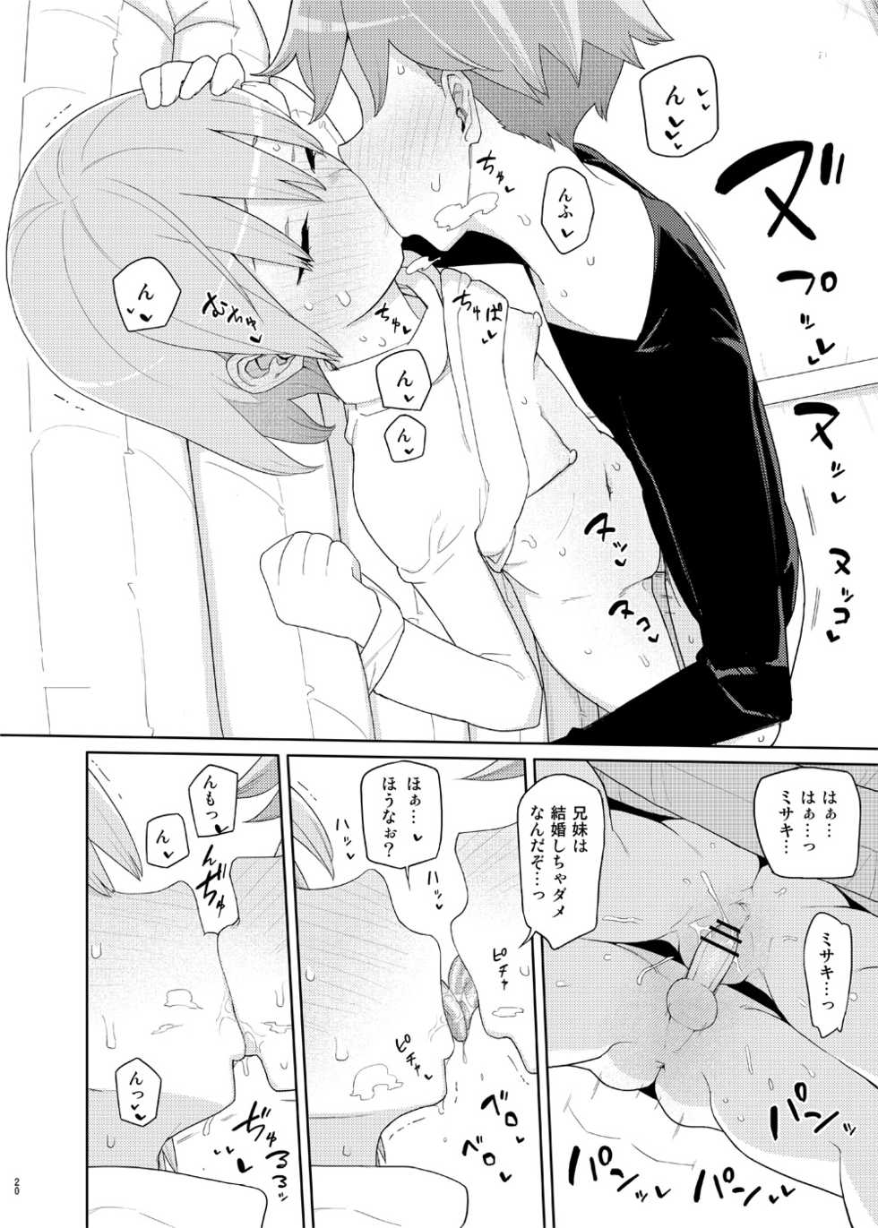 [Semimogura (Yoshiie)] Imouto to Kyuushuu Gokko [Digital] - Page 19