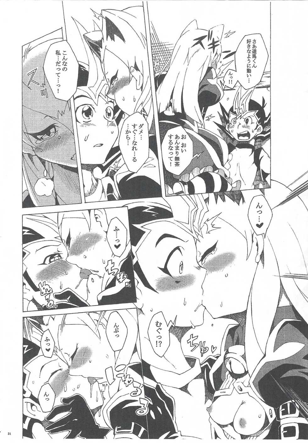 (C81) [PilotStar (Iso Nogi)] Konekoto XYZ!! (Yu-Gi-Oh! ZEXAL) - Page 30