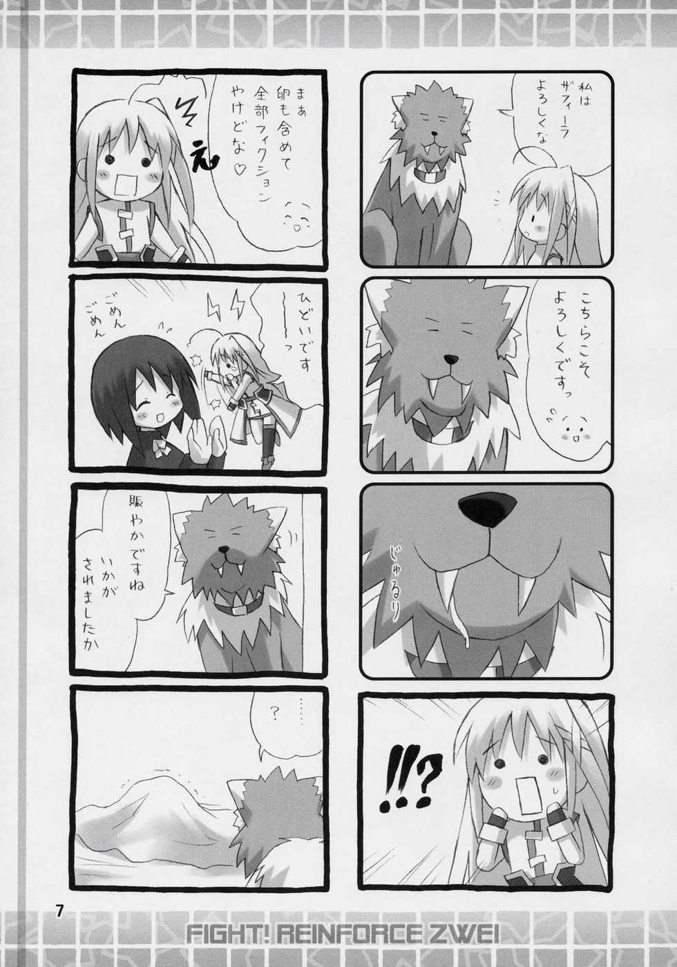 (COMIC1) [Utsura Uraraka (Eretto)] Rein Ganbaru desu! (Mahou Shoujo Lyrical Nanoha StrikerS) - Page 6