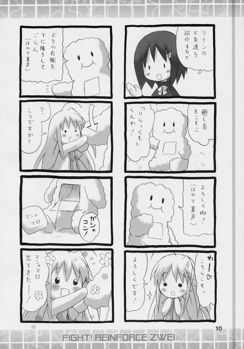 (COMIC1) [Utsura Uraraka (Eretto)] Rein Ganbaru desu! (Mahou Shoujo Lyrical Nanoha StrikerS) - Page 9