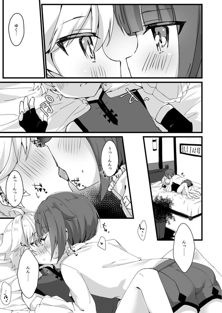 [Itsutsu Boshi Resutoran (Shiromaru)] Make Love! (Genshin Impact) [Digital] - Page 4