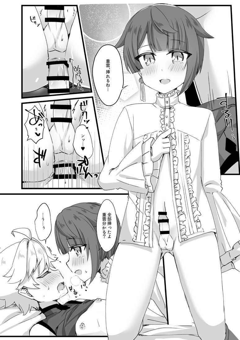 [Itsutsu Boshi Resutoran (Shiromaru)] Make Love! (Genshin Impact) [Digital] - Page 7