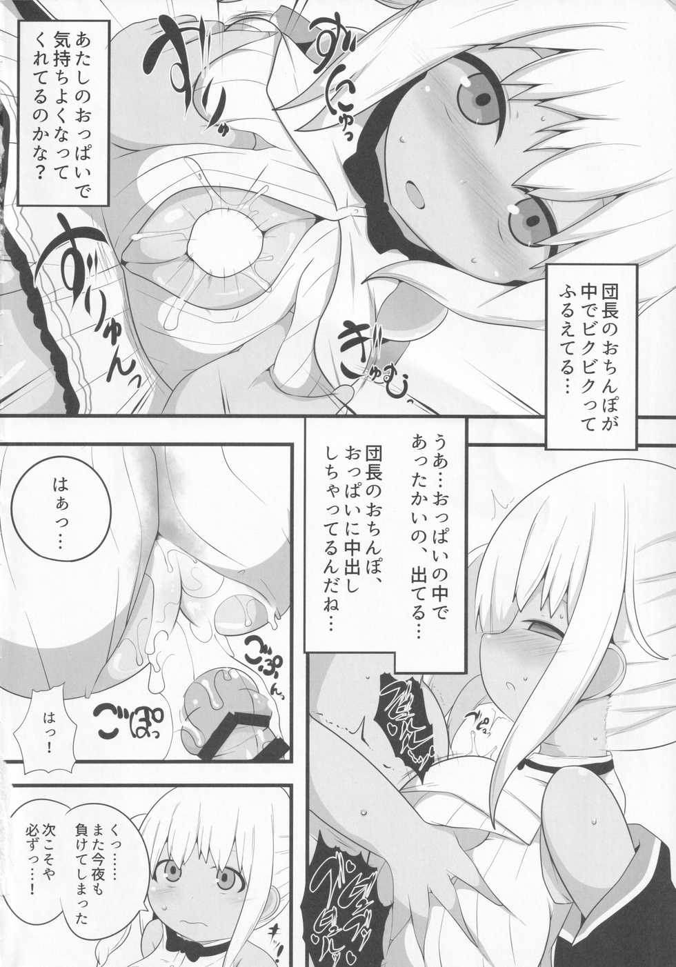 (Jabjab Maidoari! 6) [Mugicha. (hans)] Private Knights Vol. 3 (Flower Knight Girl) - Page 15