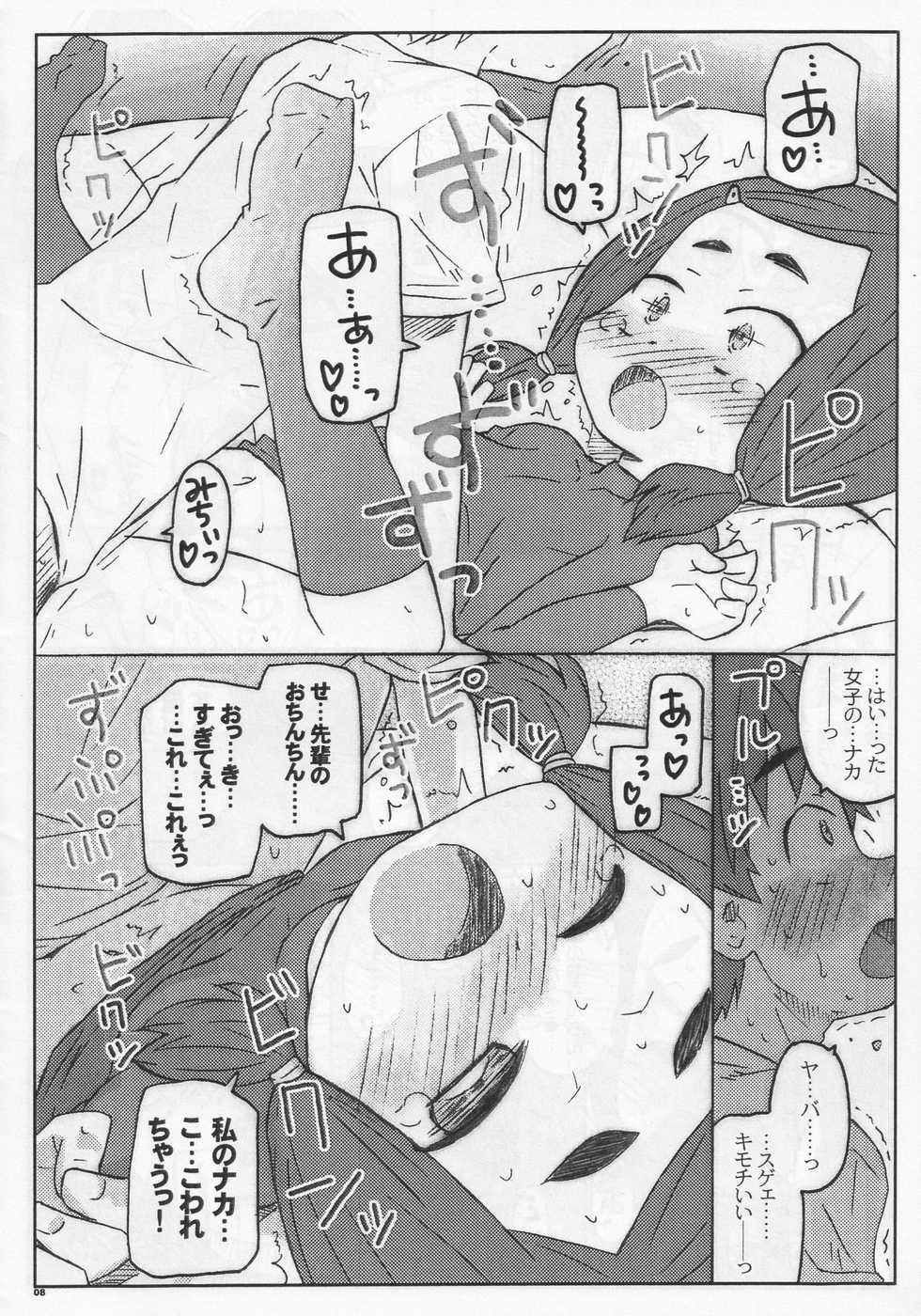 (C94) [Shimoboard (Shimosan)] DOUBLE PLAY (MAJOR 2nd) - Page 7