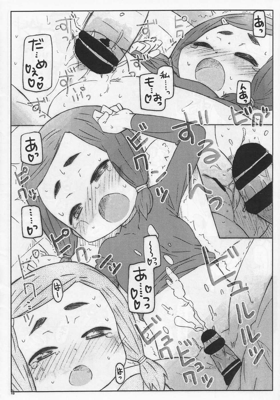 (C94) [Shimoboard (Shimosan)] DOUBLE PLAY (MAJOR 2nd) - Page 9