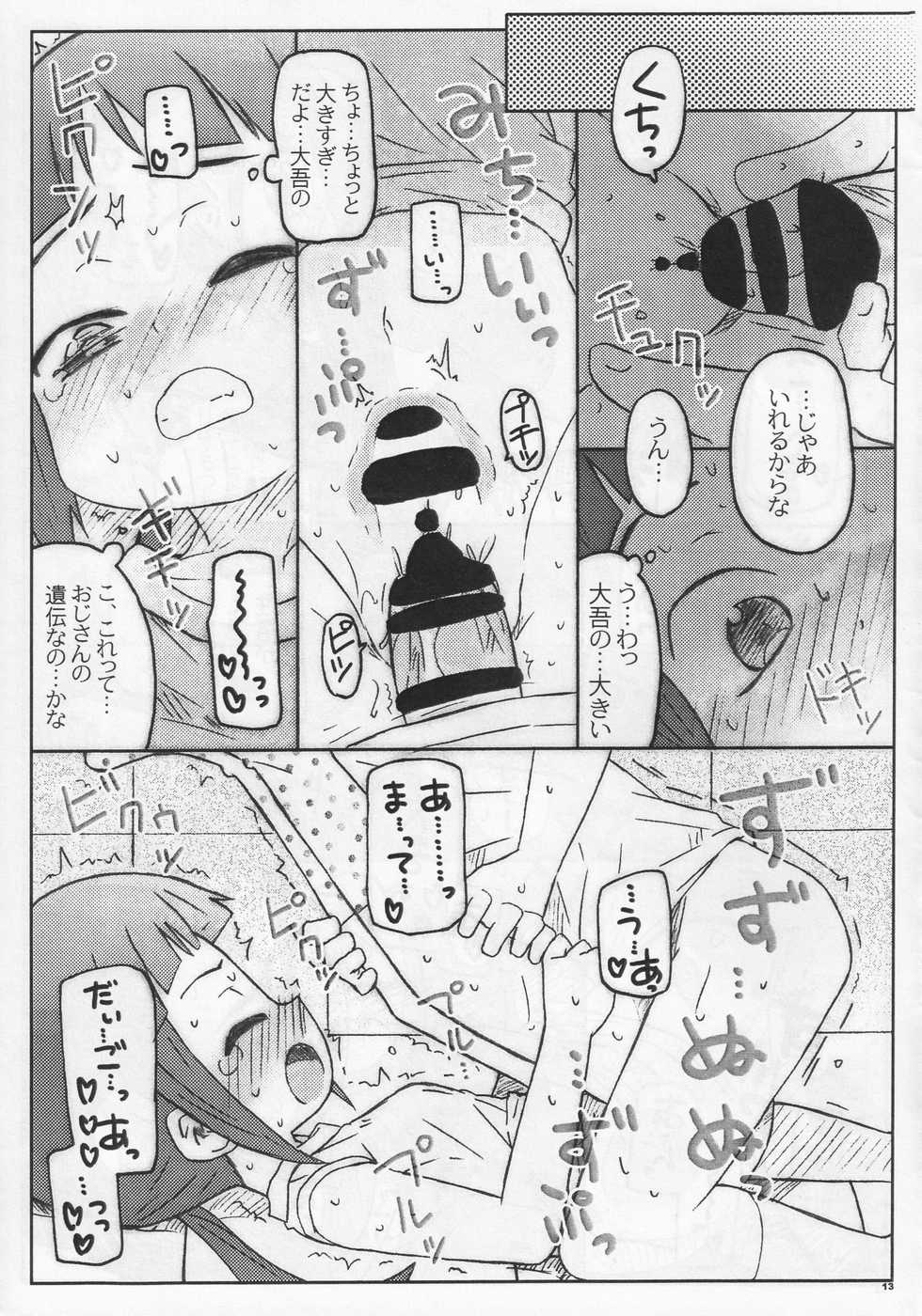 (C94) [Shimoboard (Shimosan)] DOUBLE PLAY (MAJOR 2nd) - Page 12
