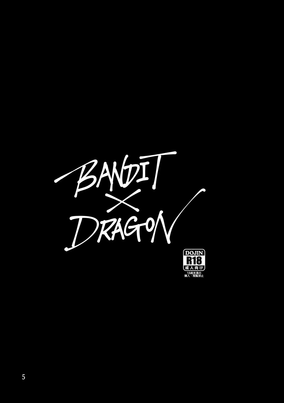 [Yakisaketeishoku (Kishiguma)] BANDIT x DRAGON [English] [kindigaa] [Digital] - Page 5