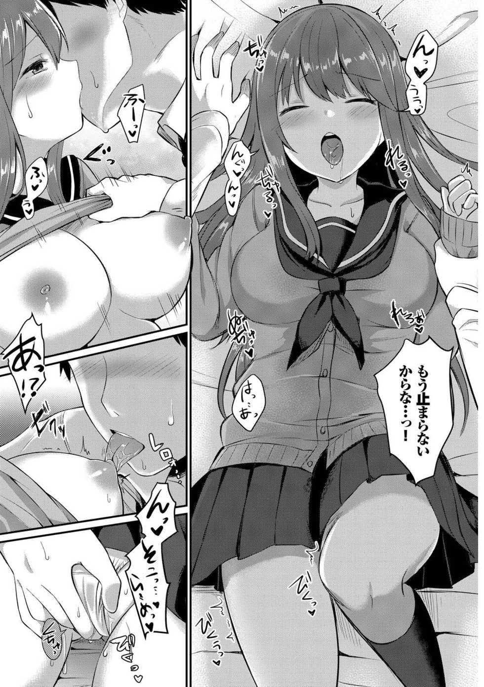 [Anthology] Kono Haru, Kanojo to Issho ni Sotsugyou Shimashita ~Setsunai Junjou Love Hen~ - Page 33